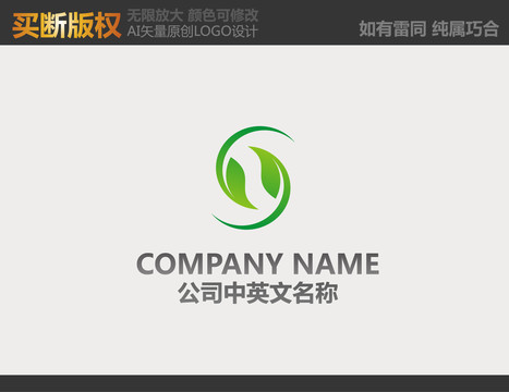 農(nóng)業(yè)logo