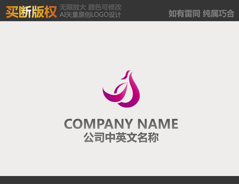 饰品LOGO