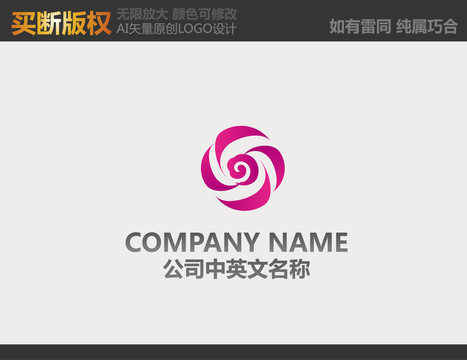 饰品LOGO