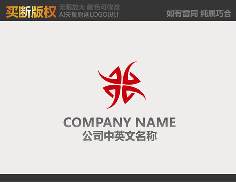 家居裝飾LOGO