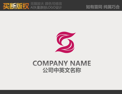 紡織品LOGO