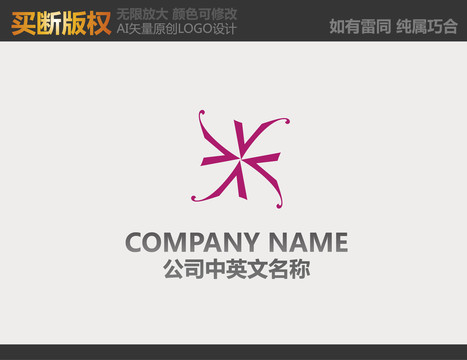 裝飾公司logo