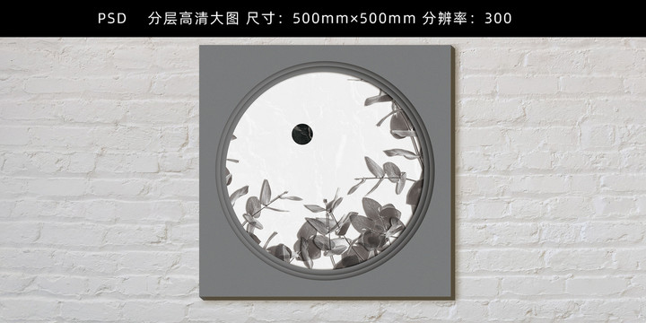 中國風(fēng)水墨植物創(chuàng)意裝飾畫