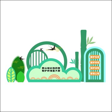 公園場景雕塑