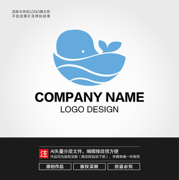 卡通鲸鱼LOGO