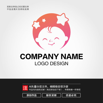 卡通婴儿LOGO