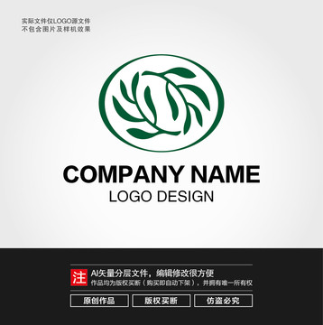 草本植物LOGO