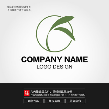 葉子LOGO