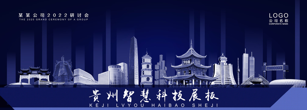 貴州