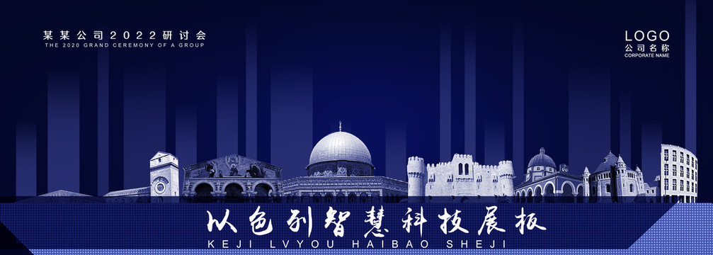 以色列