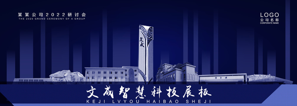 文成