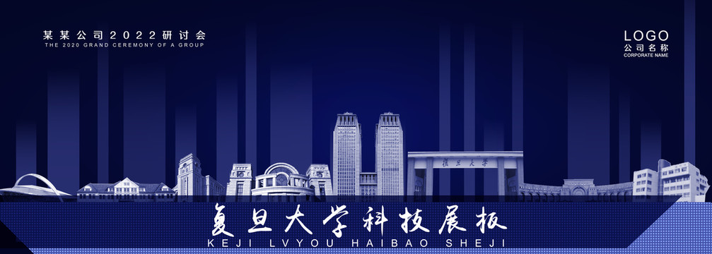 復(fù)旦大學(xué)