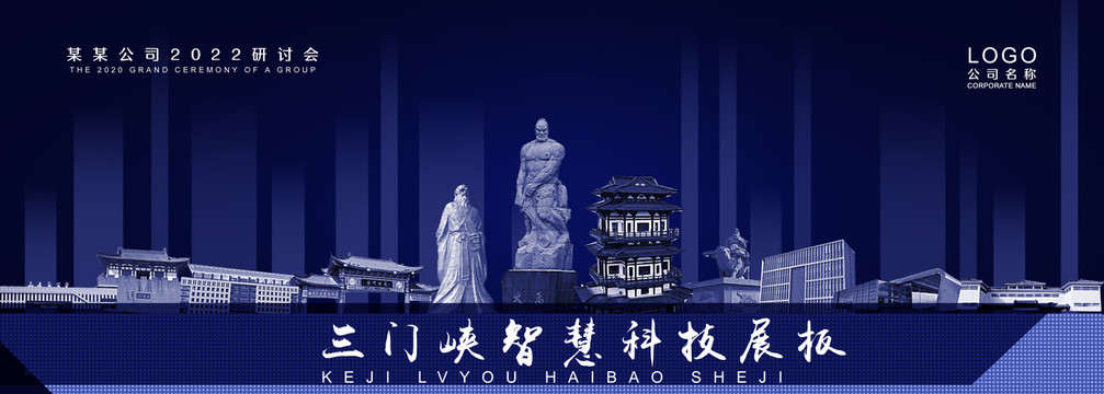 三門峽