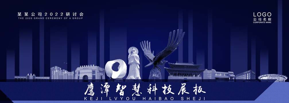 鷹潭