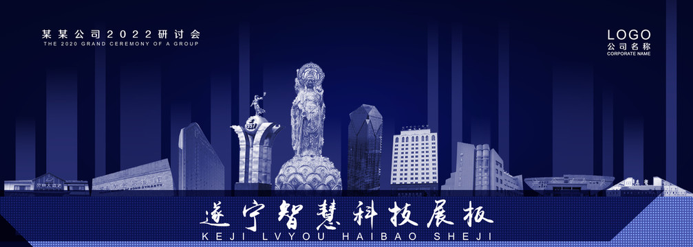 遂寧
