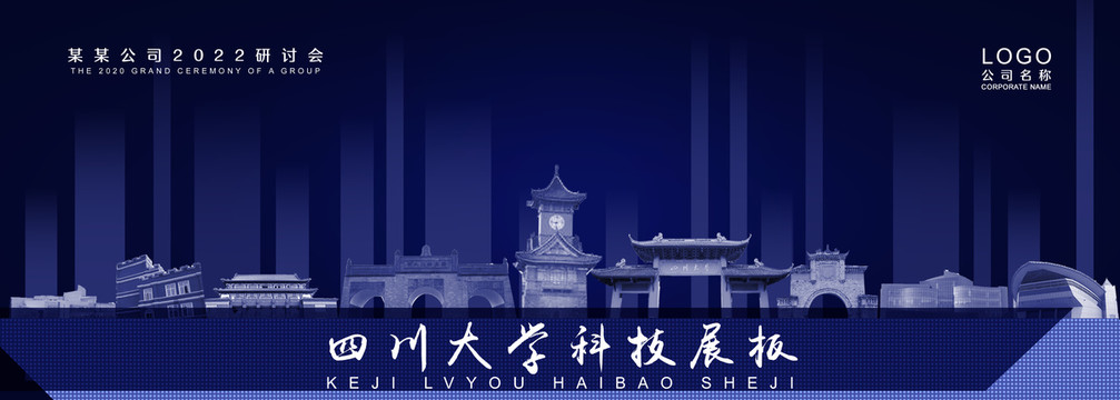 四川大學