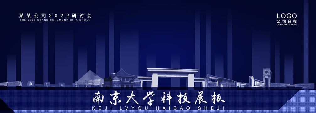 南京大學(xué)