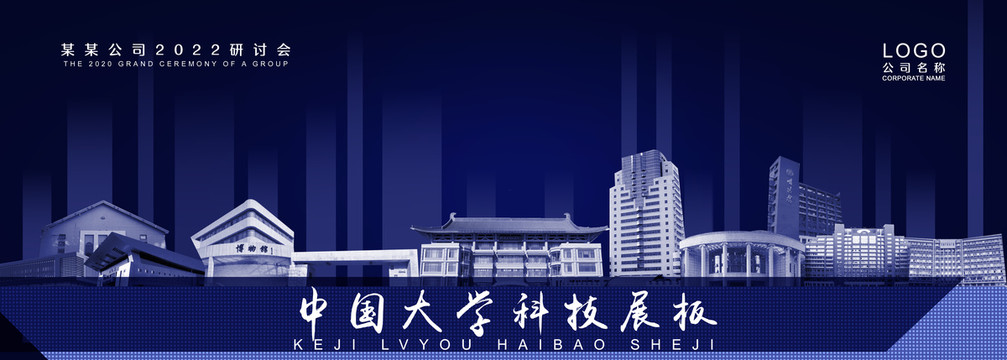 中国大学