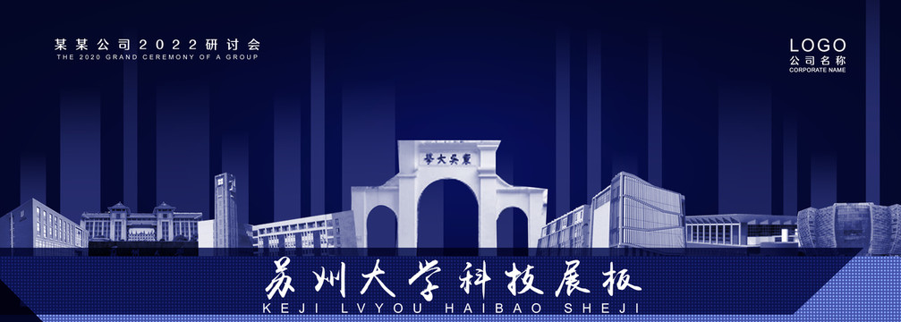 蘇州大學(xué)