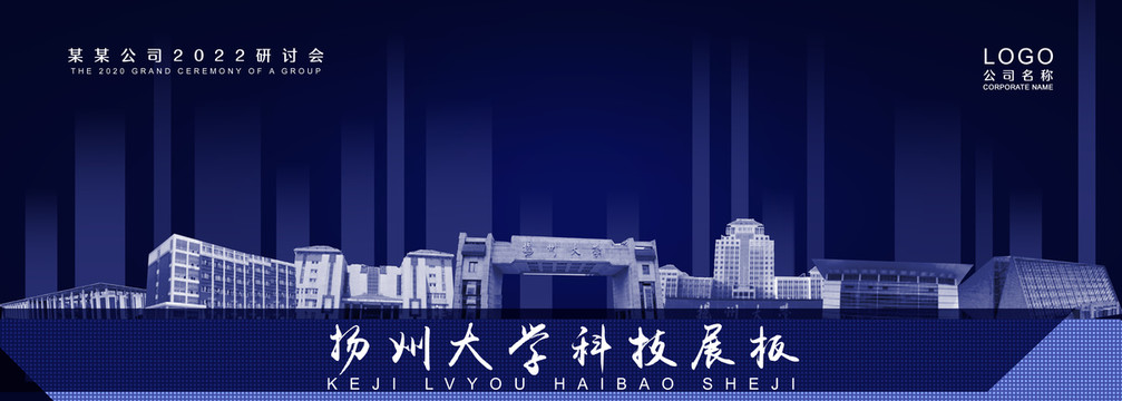揚州大學