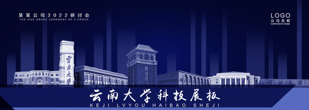 云南大学