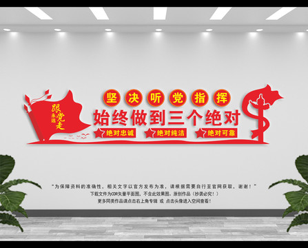 三個(gè)絕對(duì)