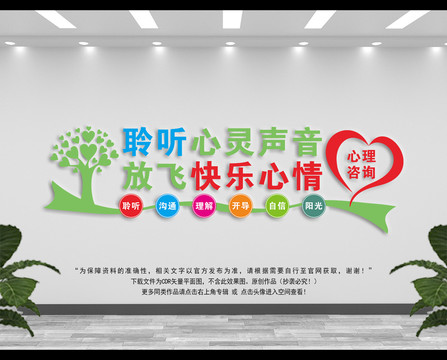 心理咨詢室