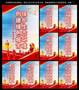 文明城市