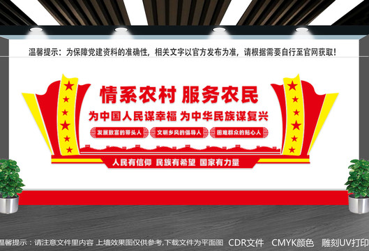 村干部會(huì)議室