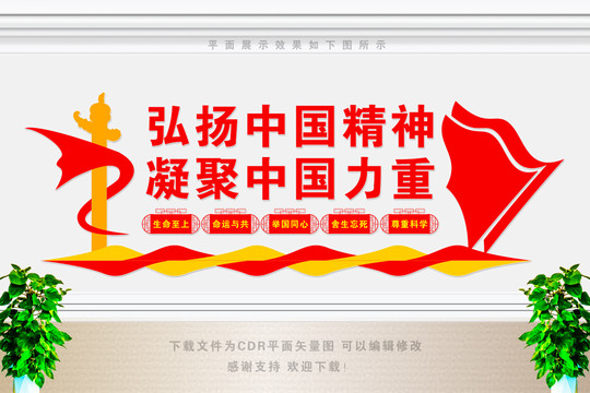 弘揚(yáng)宣傳偉大抗疫精神