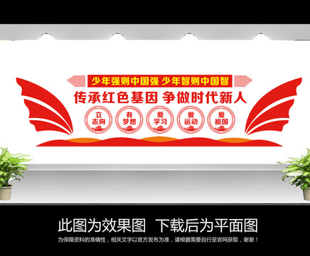 學(xué)校黨建