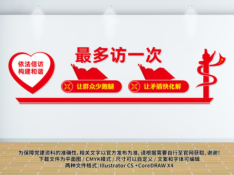 最多訪一次