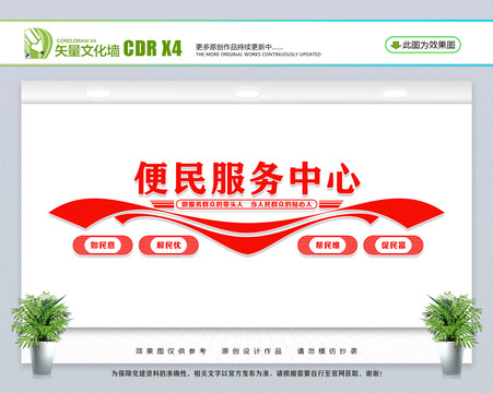 便民服務(wù)中心