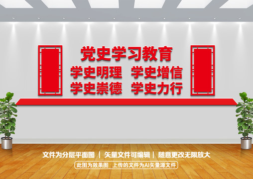 黨史學(xué)習(xí)