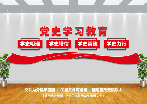 黨史學習