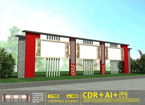黨建宣傳欄