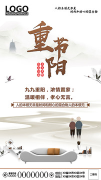 重陽(yáng)節(jié)
