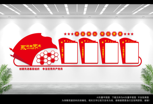 黨建長廊
