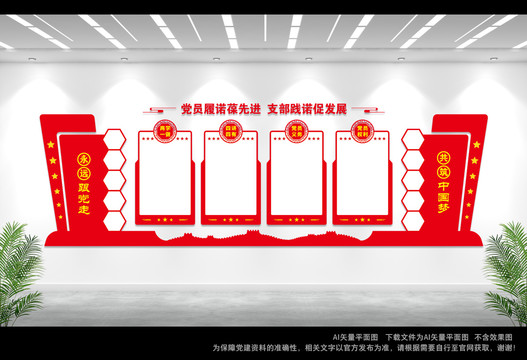 黨員義務權(quán)利