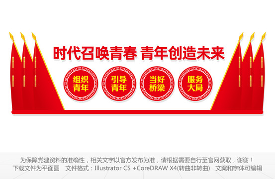 團員之家
