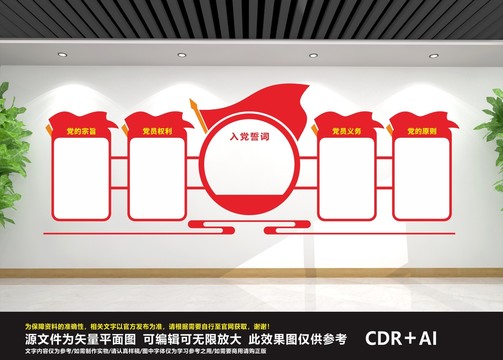 黨員之家