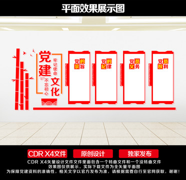 黨建宣傳