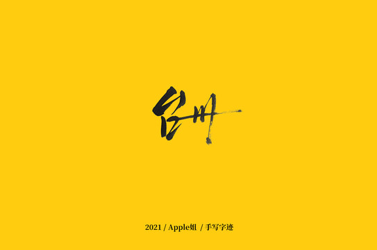 臺(tái)州
