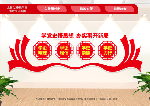 黨史學(xué)習(xí)教育