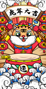 虎年國(guó)潮插畫(huà)