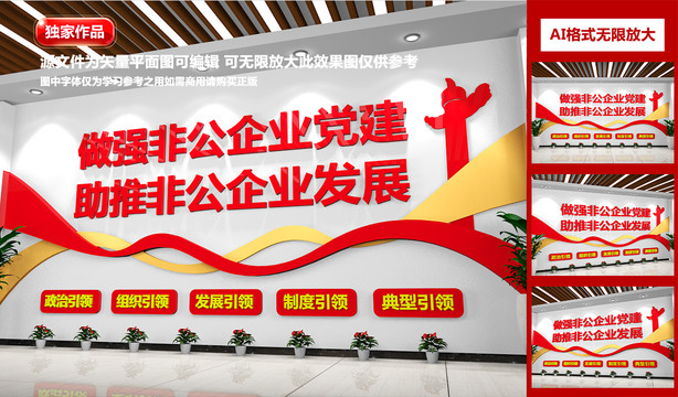 非公企業