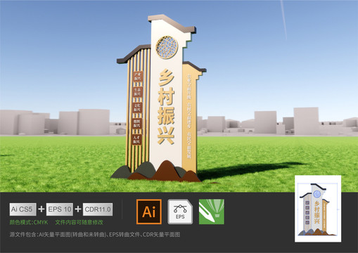 鄉(xiāng)村振興導視