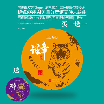 班章棉紙包裝