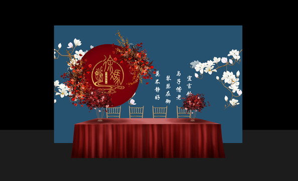 中式紅藍(lán)婚禮效果圖