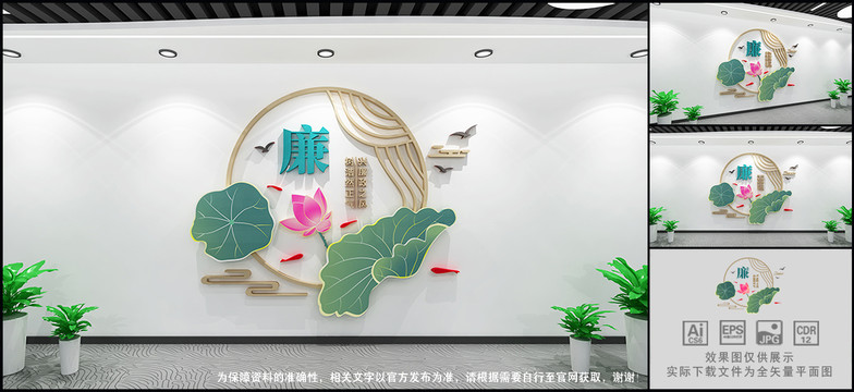 廉政文化墻